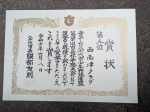 【市長杯：クラブ対抗戦】第３位